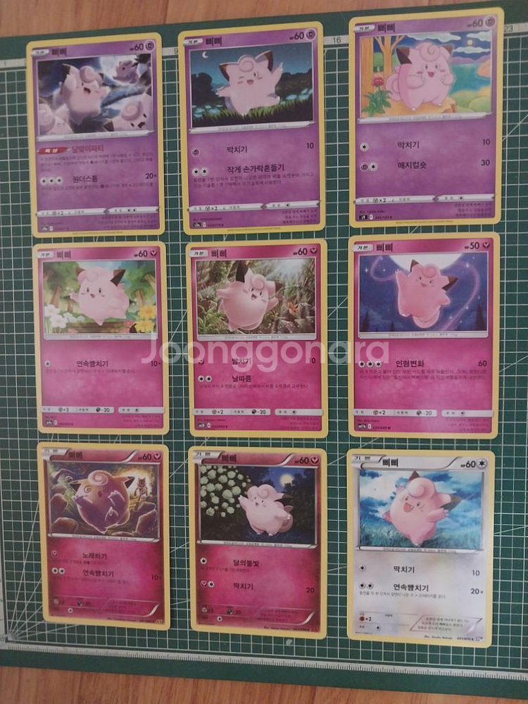 포켓몬카드 삐삐 일반카드 9종 일괄--0