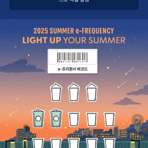 스타벅스 프리퀀시 삽니다