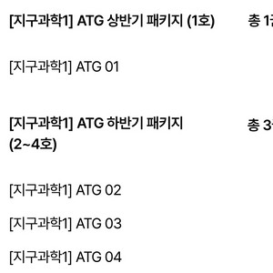 2026 시대인재 지구과학 엣지 전권