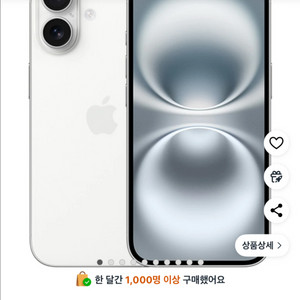 아이폰16 자급제 128기가