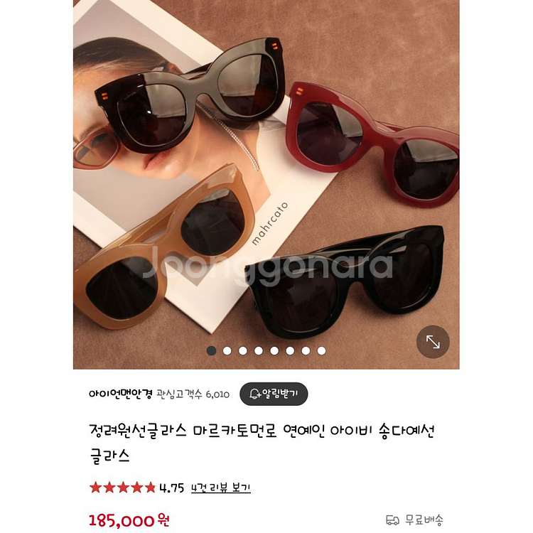 마르카토 먼로 선글라스 베이지(살구핑크) 풀박스--0