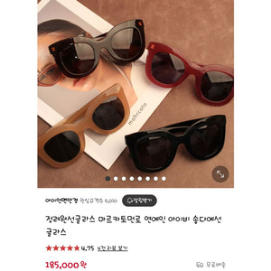 마르카토 먼로 선글라스 베이지(살구핑크) 풀박스