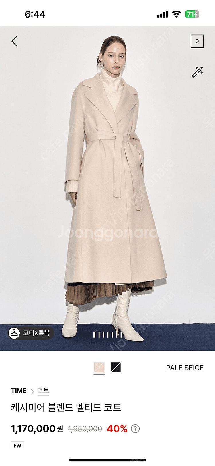 한섬 23fw 타임 캐시미어 블렌드 벨티드 코트--0