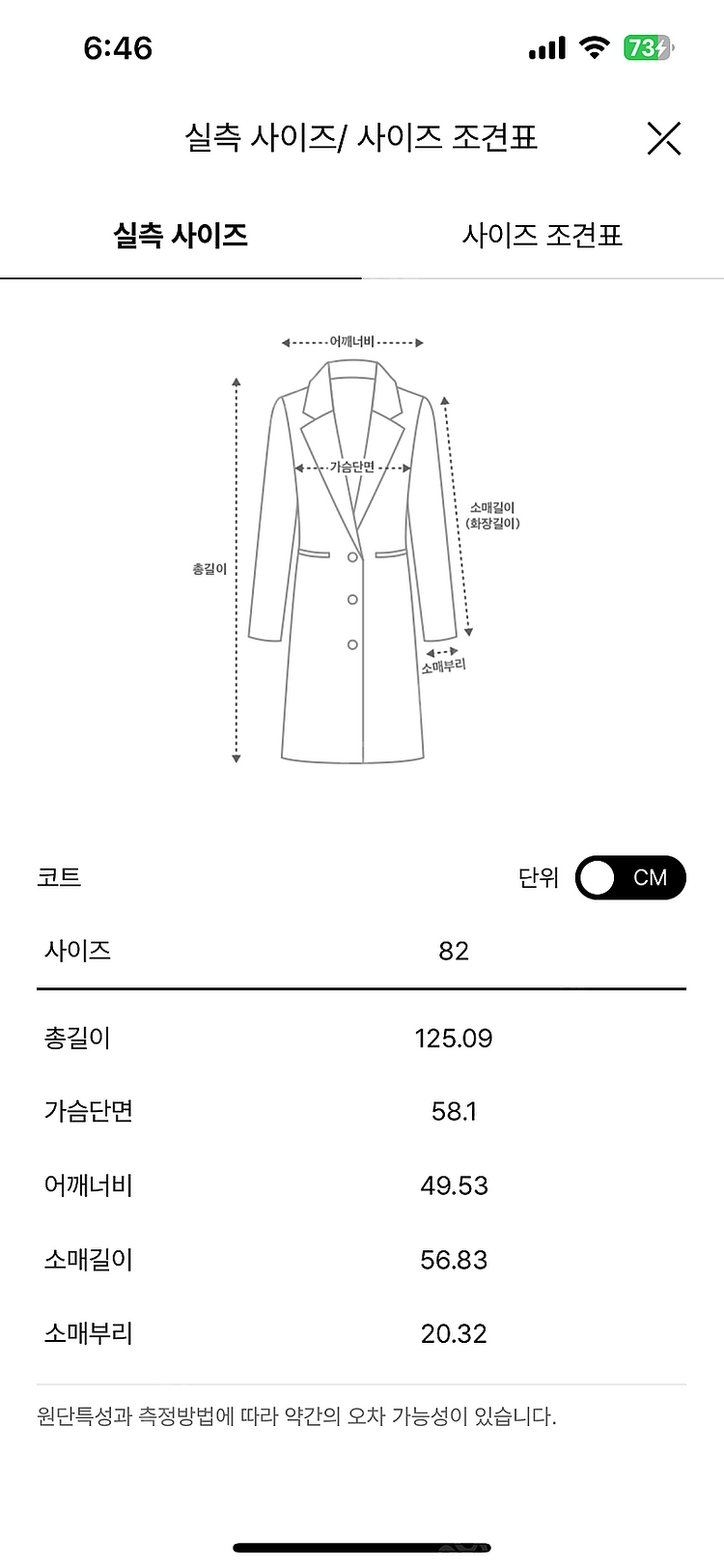 한섬 23fw 타임 캐시미어 블렌드 벨티드 코트--8