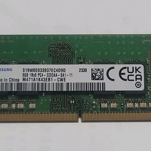 삼성 DDR4 8GB 3200 노트북 양면램
