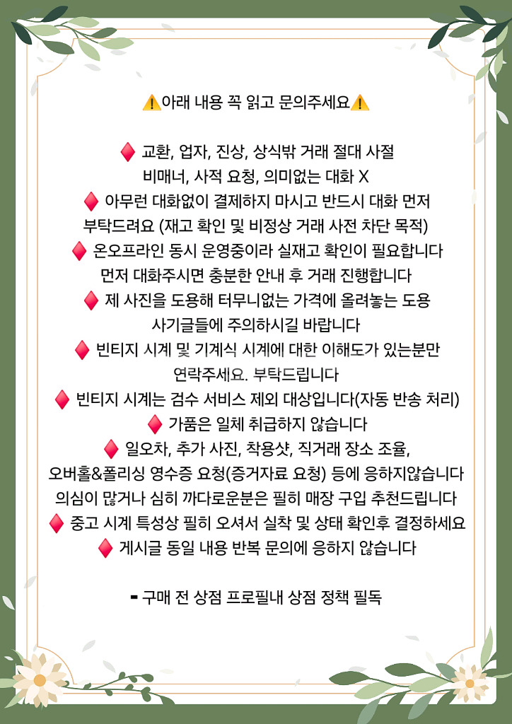 빈티지 오메가 드빌 올금장 사각탱크 테레비형 여성용 뱀--2