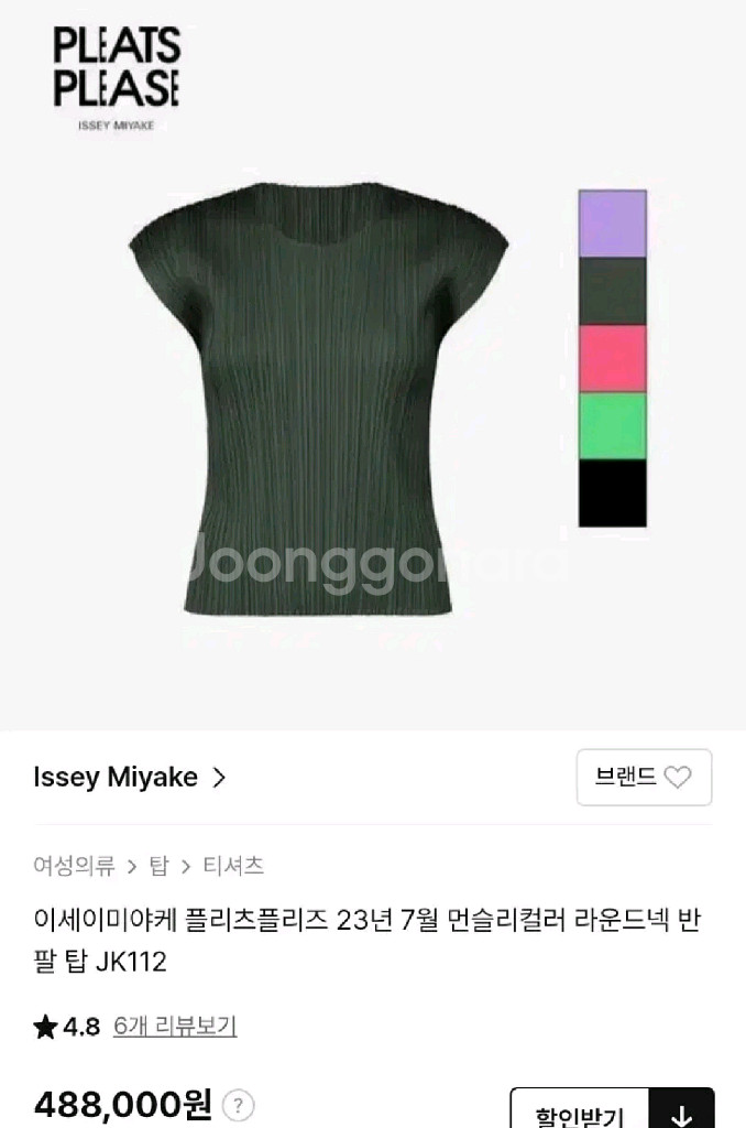 플리츠플리즈 먼슬리 탑 반팔탑--1