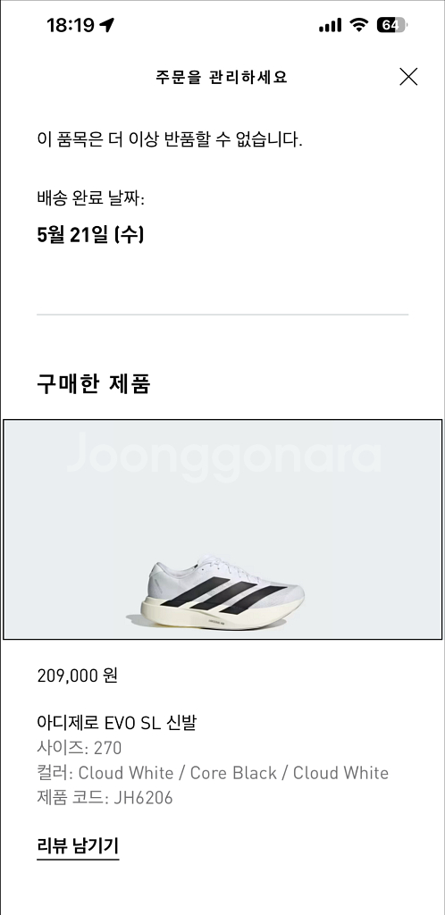 (270) 아디다스 아디제로 evo sl 에보슬 화이트--7