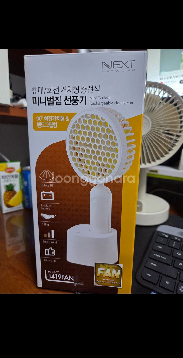 넥스트 벌집형 미니 선풍기(택포)--0