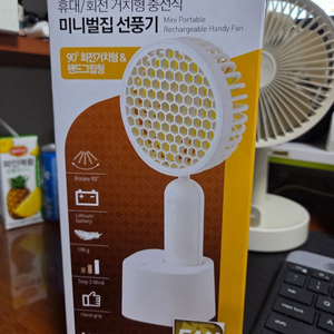 넥스트 벌집형 미니 선풍기(택포)
