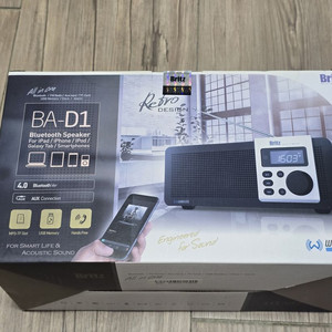 브리츠 모던 레트로 블루투스 스피커