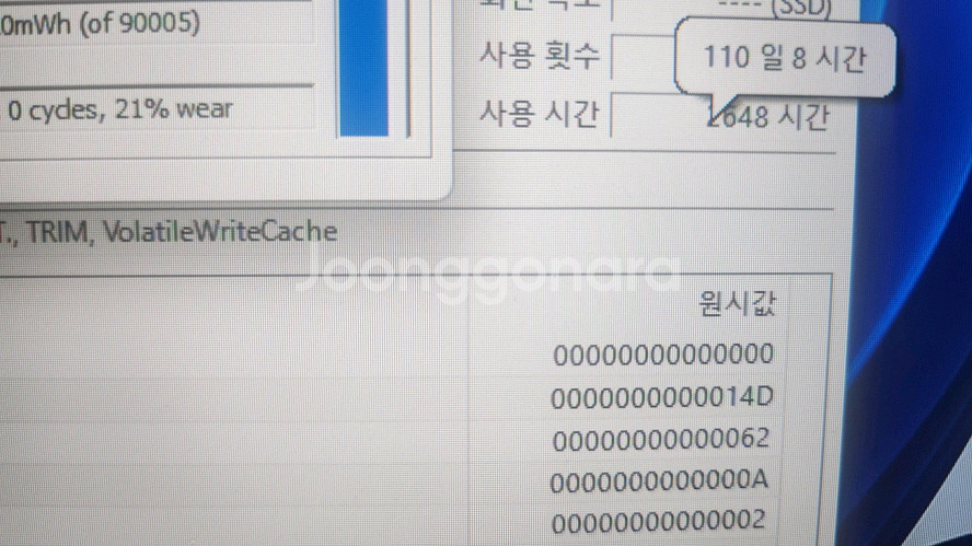 아수스 17.3인치 하이엔드 게이밍/라이젠9,램64--7