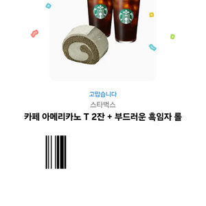스벅 깊티 팔아요