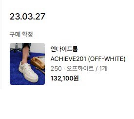 언다이드룸achieve off-white250--0