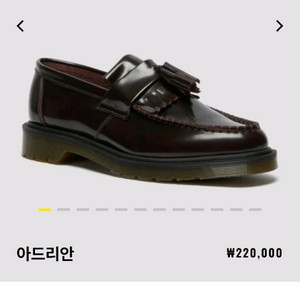 닥터마틴 아드리안 체리레드