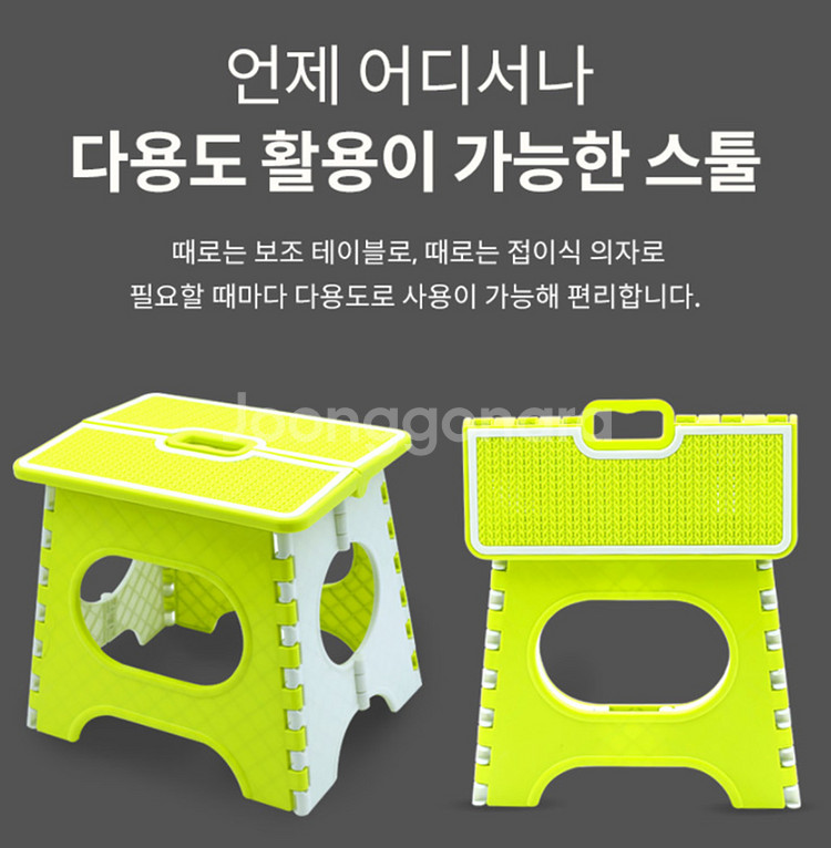 다용도 접이식 의자 스툴 중 스텝스툴--1
