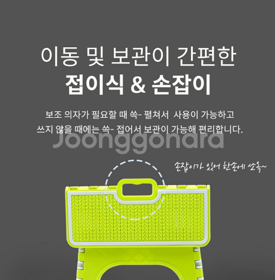 다용도 접이식 의자 스툴 중 스텝스툴--3