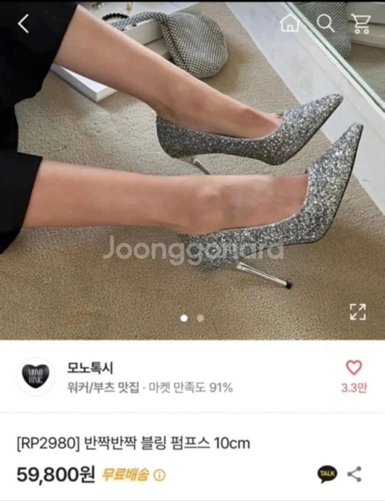 지미추st 글리터펌프스/ 웨딩슈즈 2부 웨딩촬영 230--0