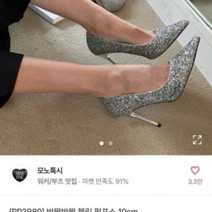 지미추st 글리터펌프스/ 웨딩슈즈 2부 웨딩촬영 230