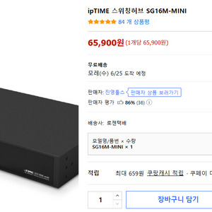 ipTIME SG16M-mini 스위칭허브 공유기