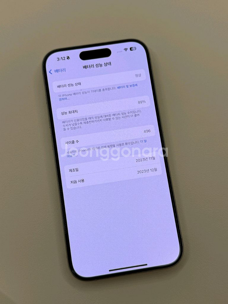 아이폰 15프로 256기가 화이트--4