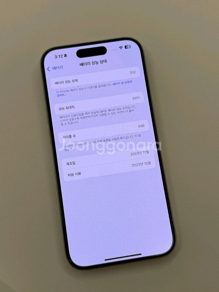 아이폰 15프로 256기가 화이트--5