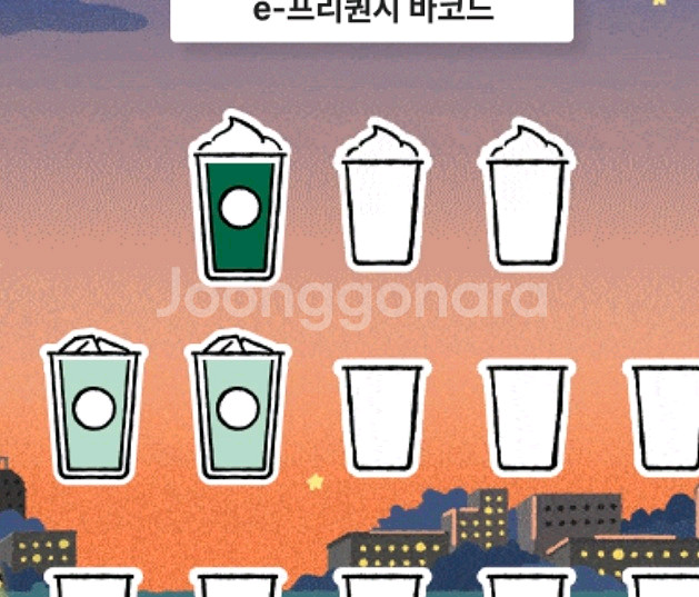 스벅 프리퀀시 일괄판매--0