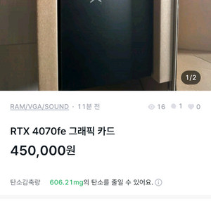 rtx 4070 fe 그래픽카드 사기꾼 조심