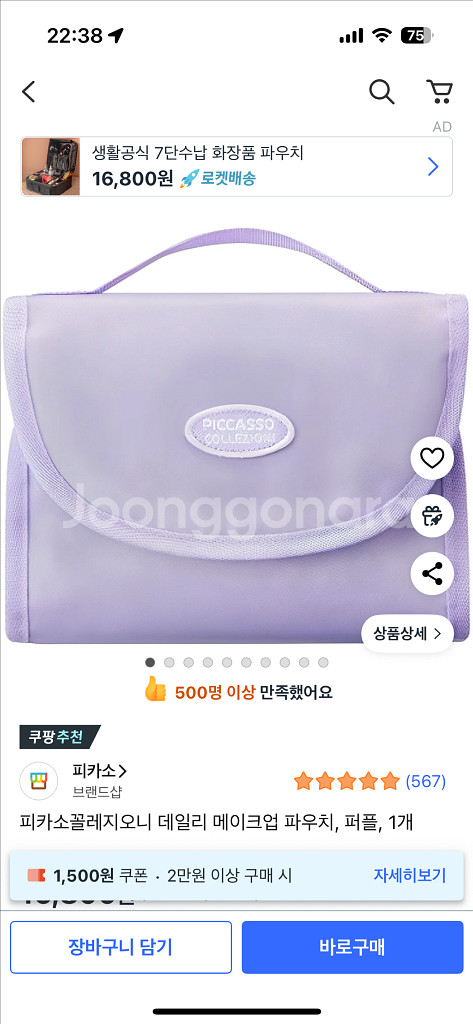 피카소브러쉬 새상품--2