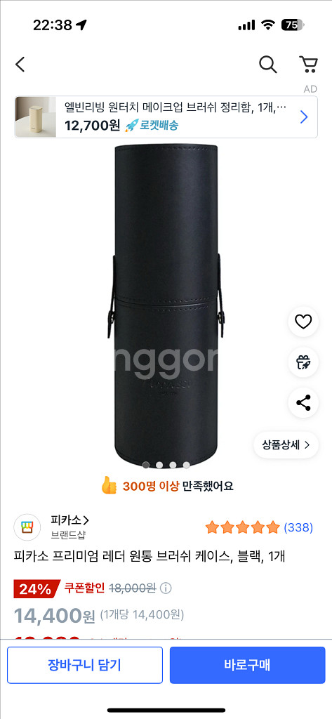 피카소브러쉬 새상품--3
