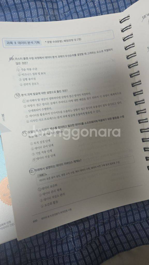 2024 ADsp 민트책--1