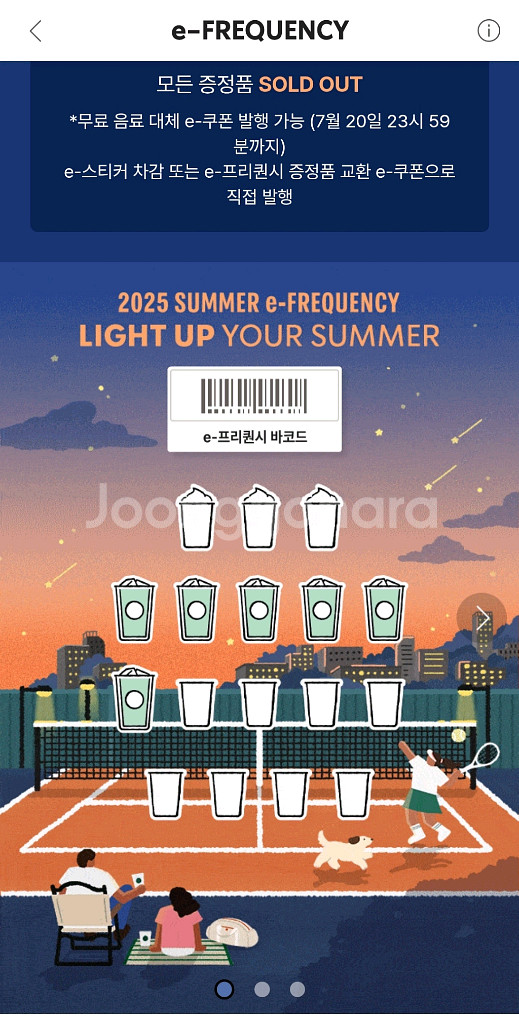 프리퀀시 일반 6개 3000원에 팔아요~^^--0