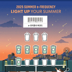프리퀀시 일반 6개 3000원에 팔아요~^^