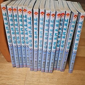 네레이드의전설 황미리