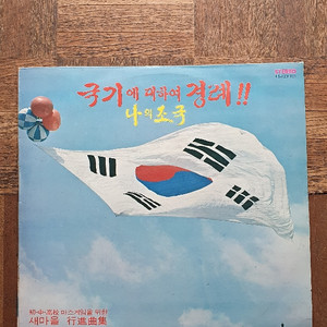 음반