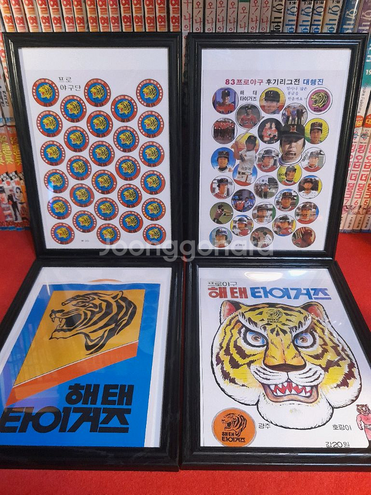 해태 타이거즈--0