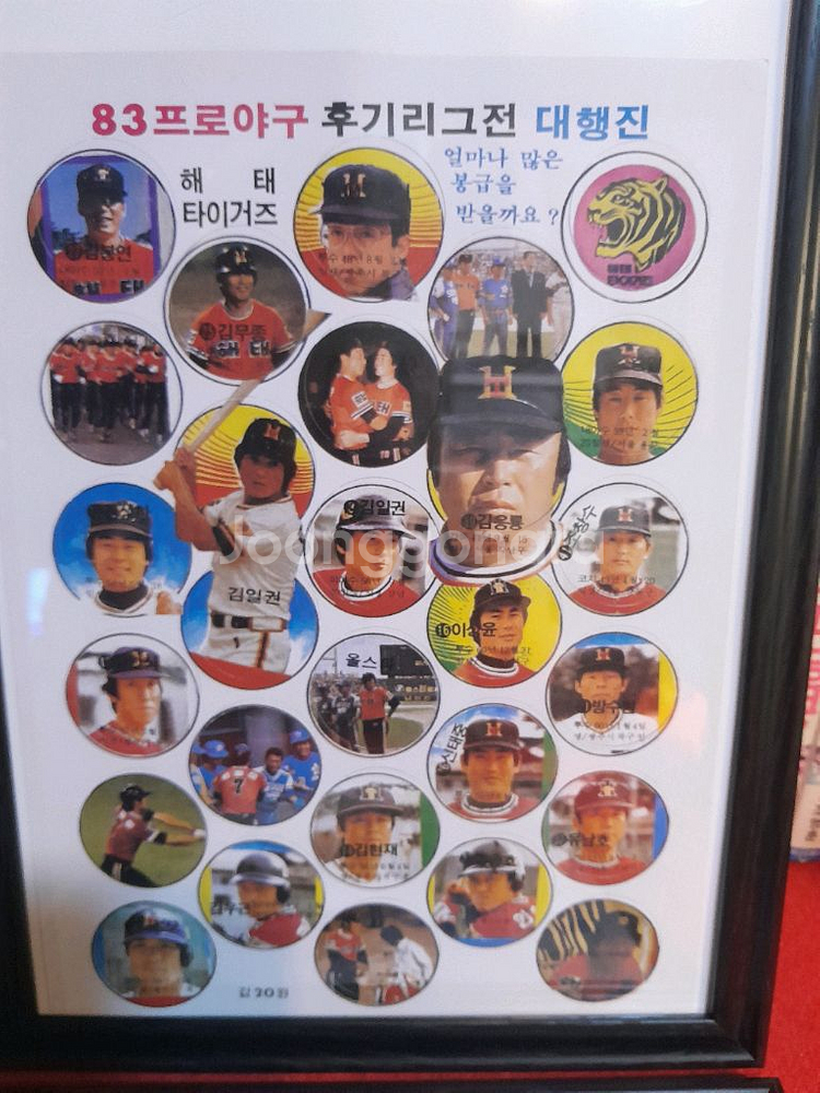 해태 타이거즈--2