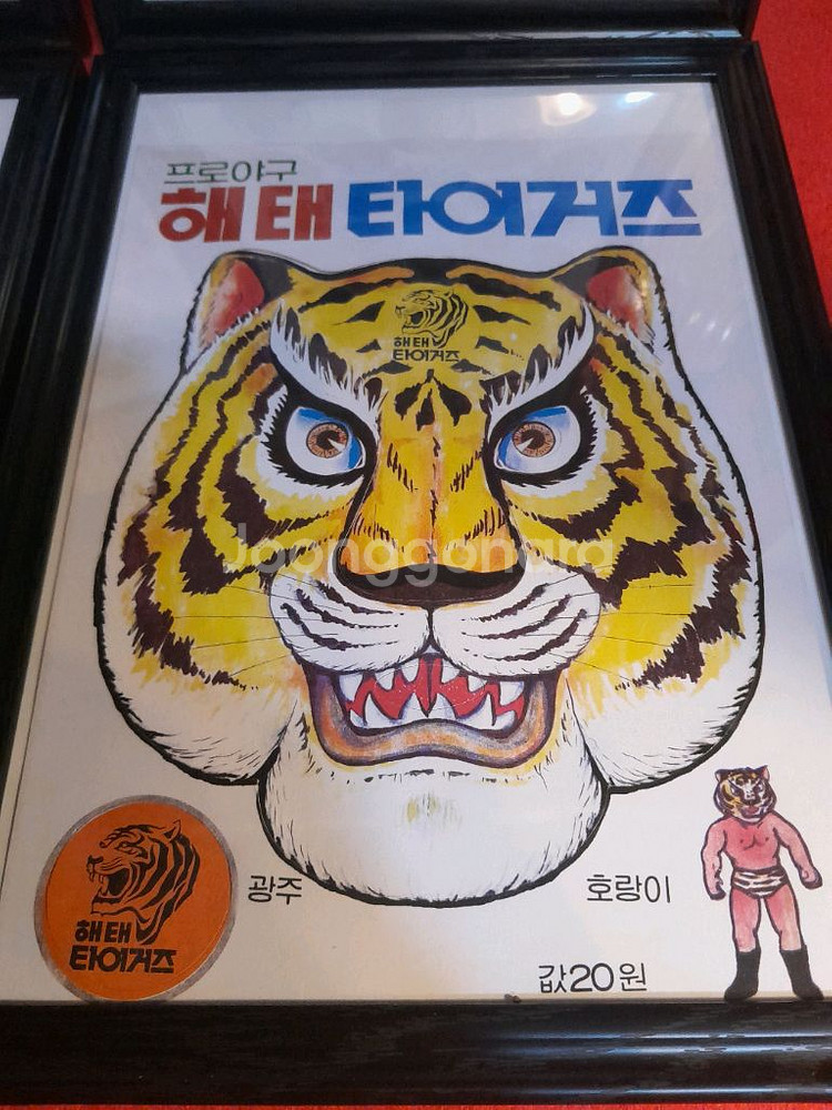 해태 타이거즈--3