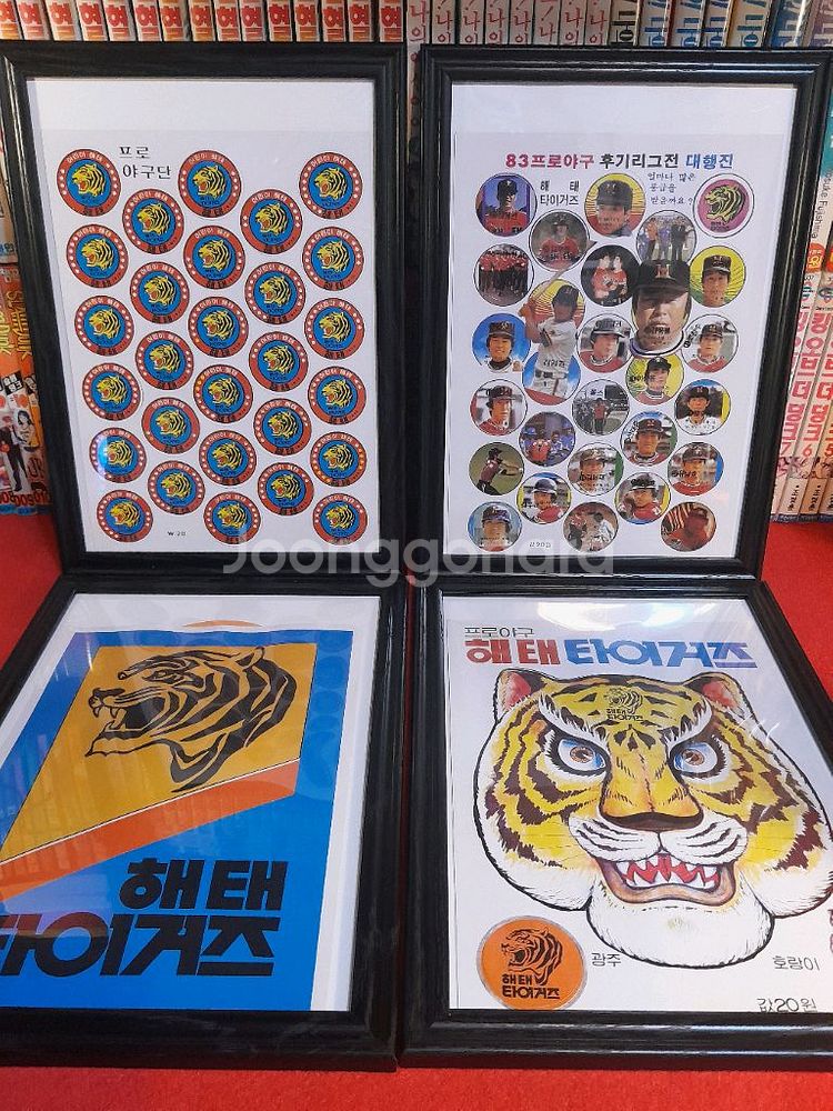 해태 타이거즈--5