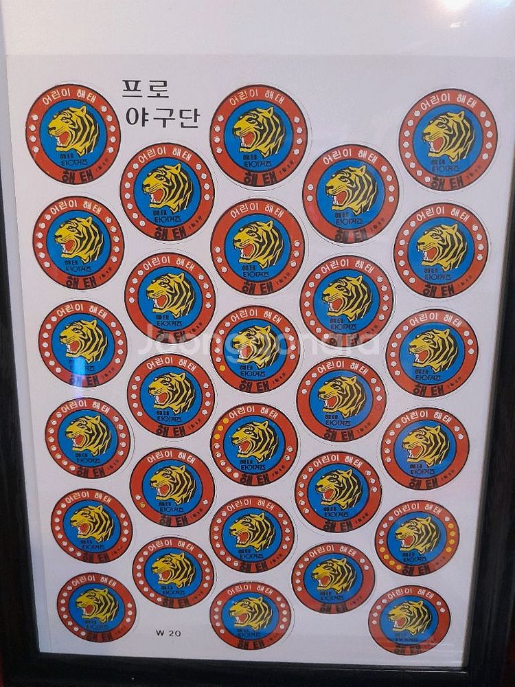 해태 타이거즈--4