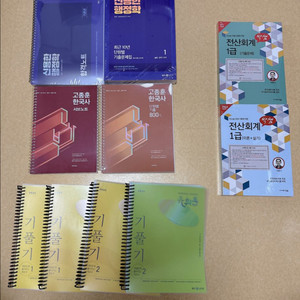 (새책)신용한행정학,고종훈한국사,유휘운기풀기,박쌤 전산