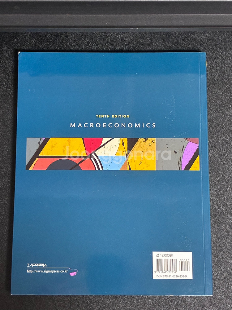 거시경제학--3