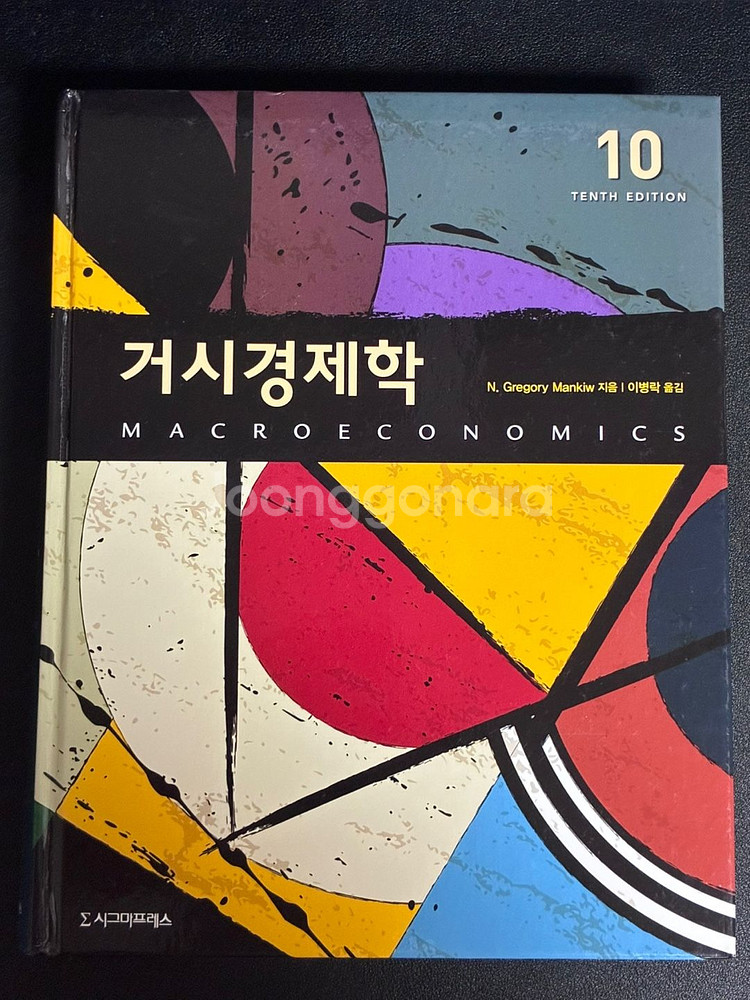 거시경제학--0