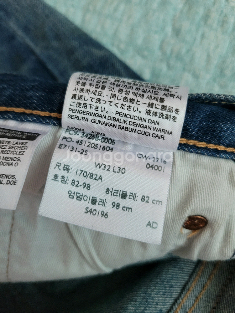 리바이스 501S 디스디테일 중청 스키니진 32--4