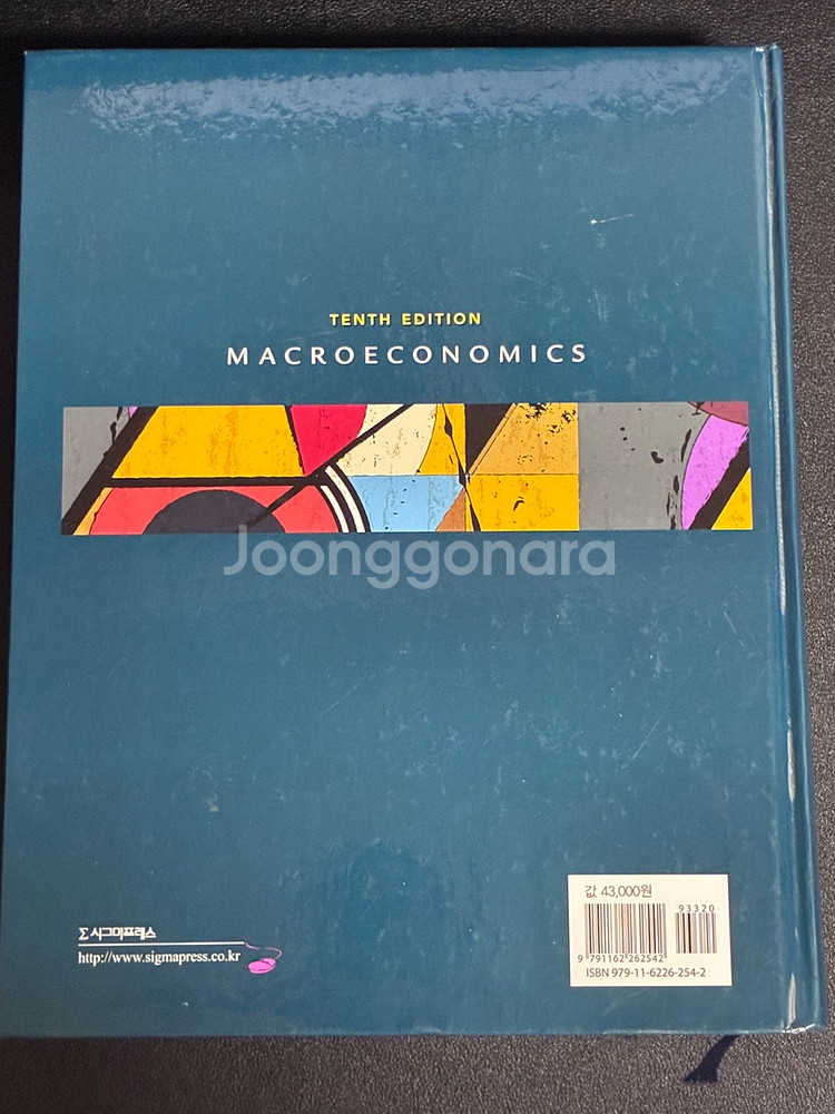 거시경제학--1