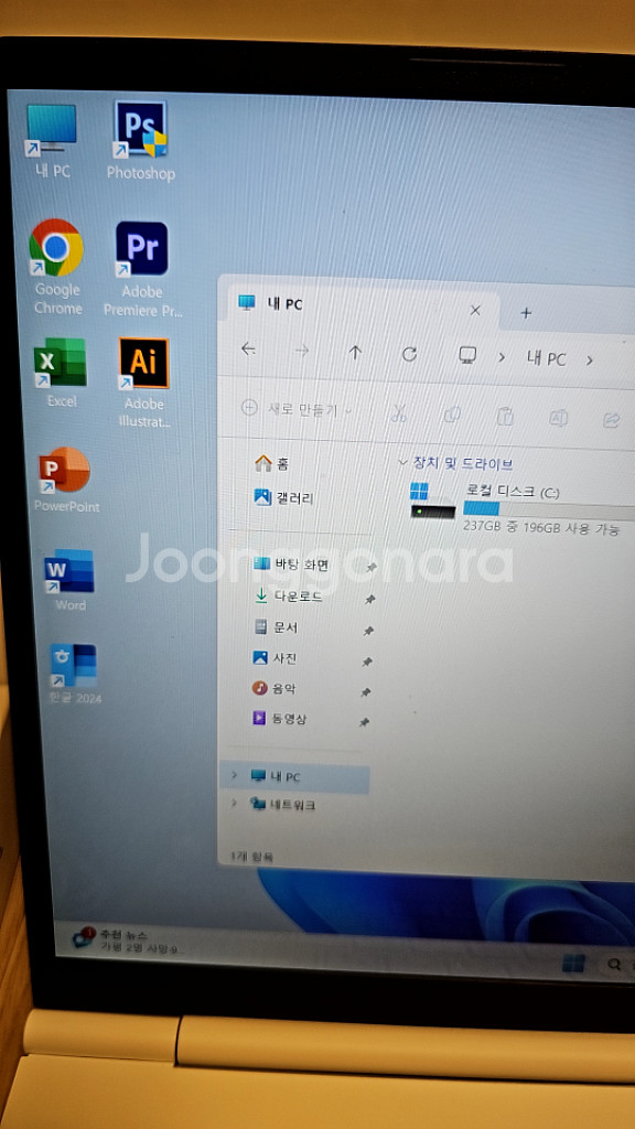 S급 LG 그램 노트북 gram 15인치 엑셀 포토샵--5