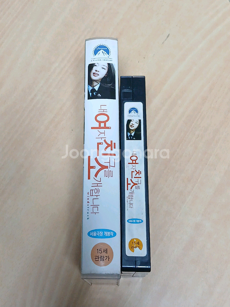곽재용 감독 전지현 장혁 내여자친구를소개합니다 비디오--3
