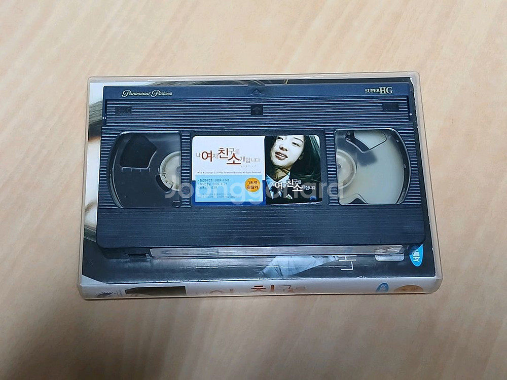 곽재용 감독 전지현 장혁 내여자친구를소개합니다 비디오--2