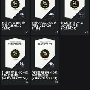 FC온라인 순비피 53조