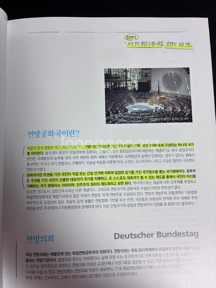 독일문화 오디세이--2